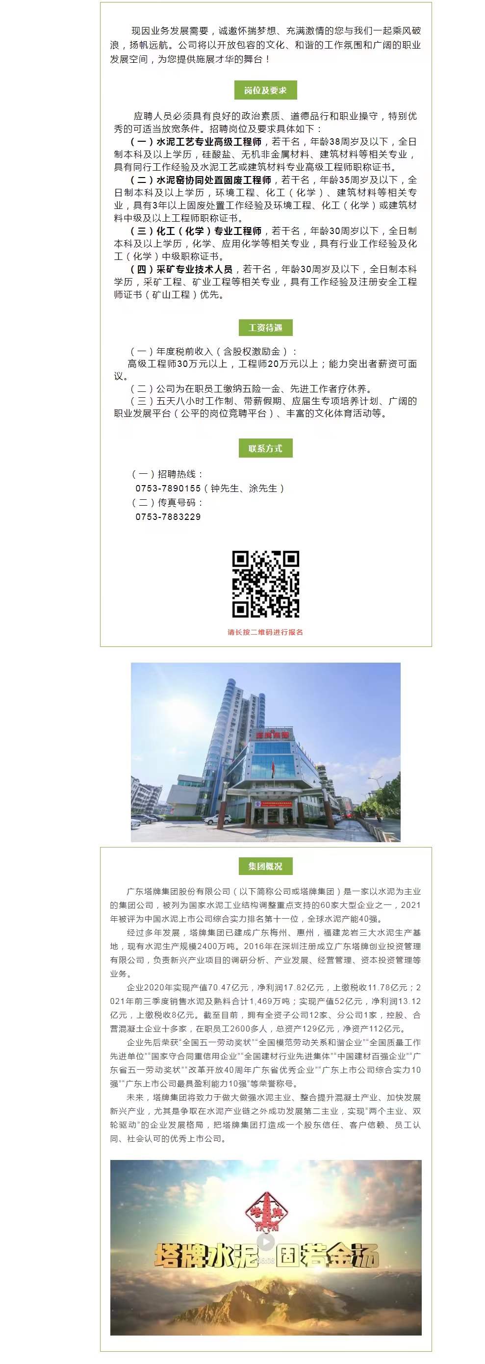 首页| 28圈游戏有限公司官方网站