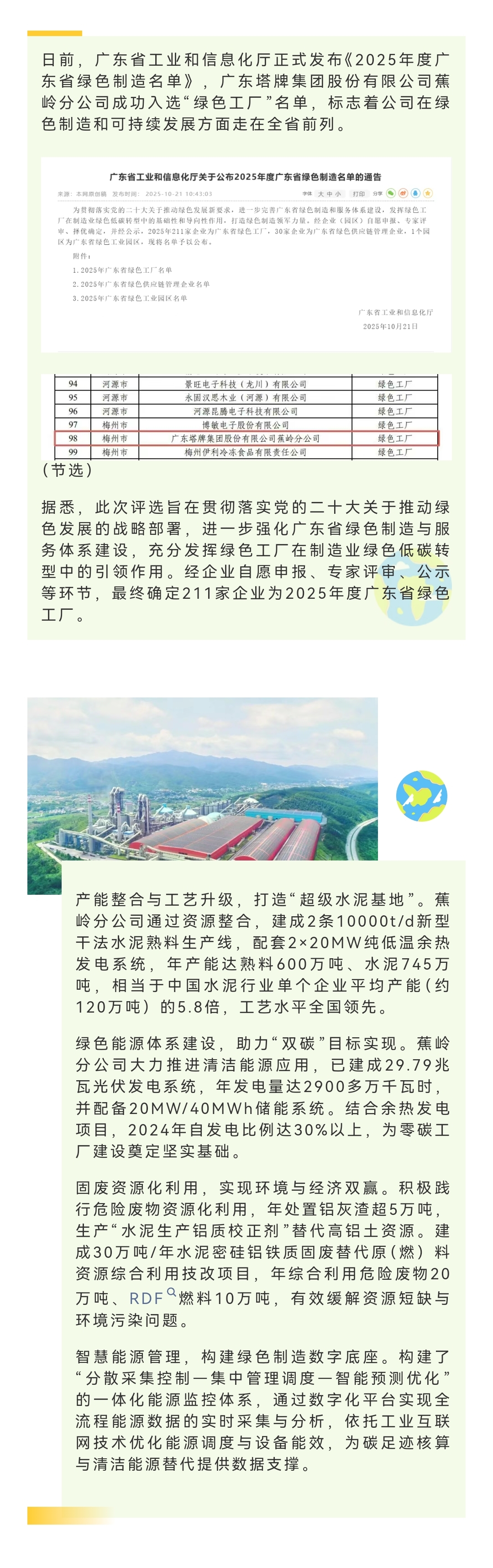 首页| 28圈游戏有限公司官方网站